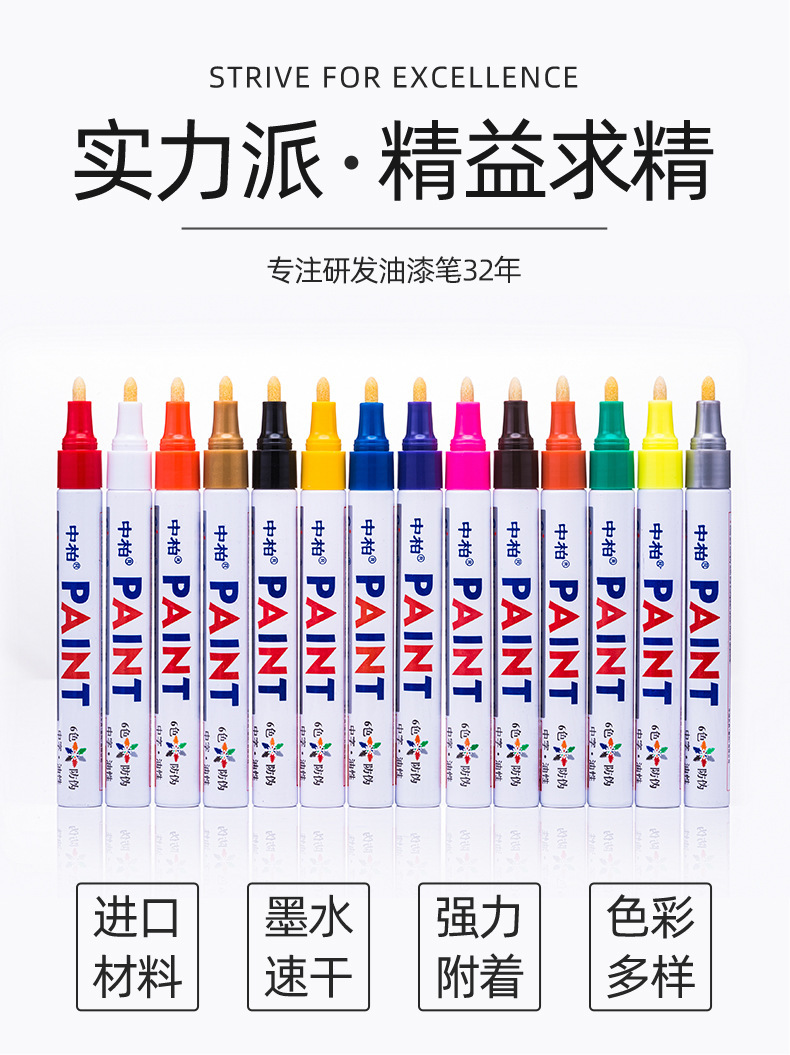 General agent: Zhongbai Oil Paint Pen SP110, white oil-based marker pen, waterproof and non-fading marking wholesale pic 4