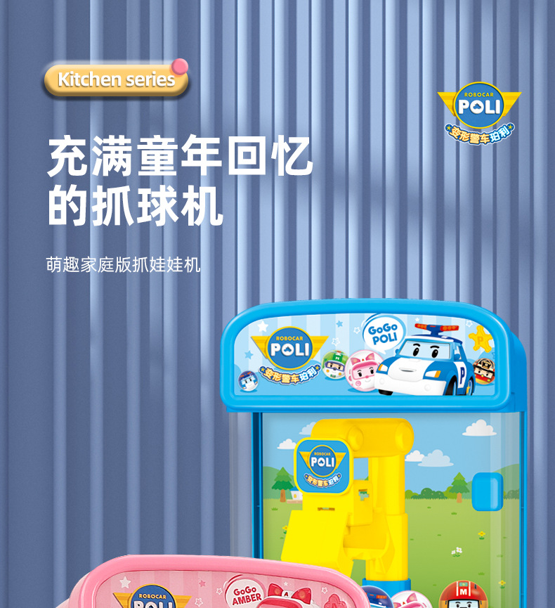 Deformed police car, Perry toy, fun ball catching machine, vending machine, fuel dispenser, piggy bank, ATM machine, refrigerator, small appliances, Huai Xing 1234 pic 21