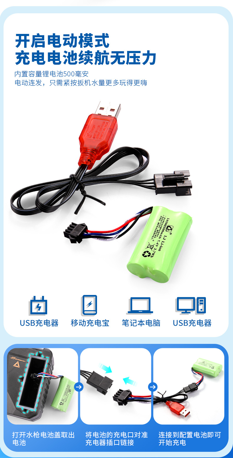 电动水枪自动连发戏水玩具喷水呲水跨境电商抖音地摊货源厂家直批玩具批发玩具枪水弹枪玩具儿童玩具详情32