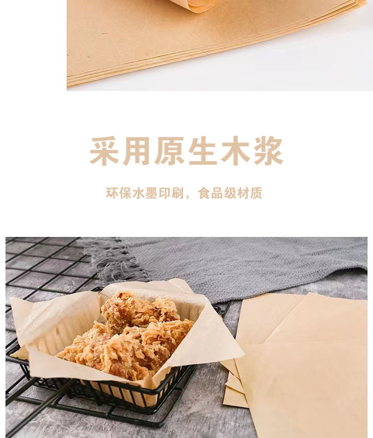 汉堡纸防油纸油炸三明治包装纸隔油纸餐盘纸烘焙油纸防油纸吸油详情4