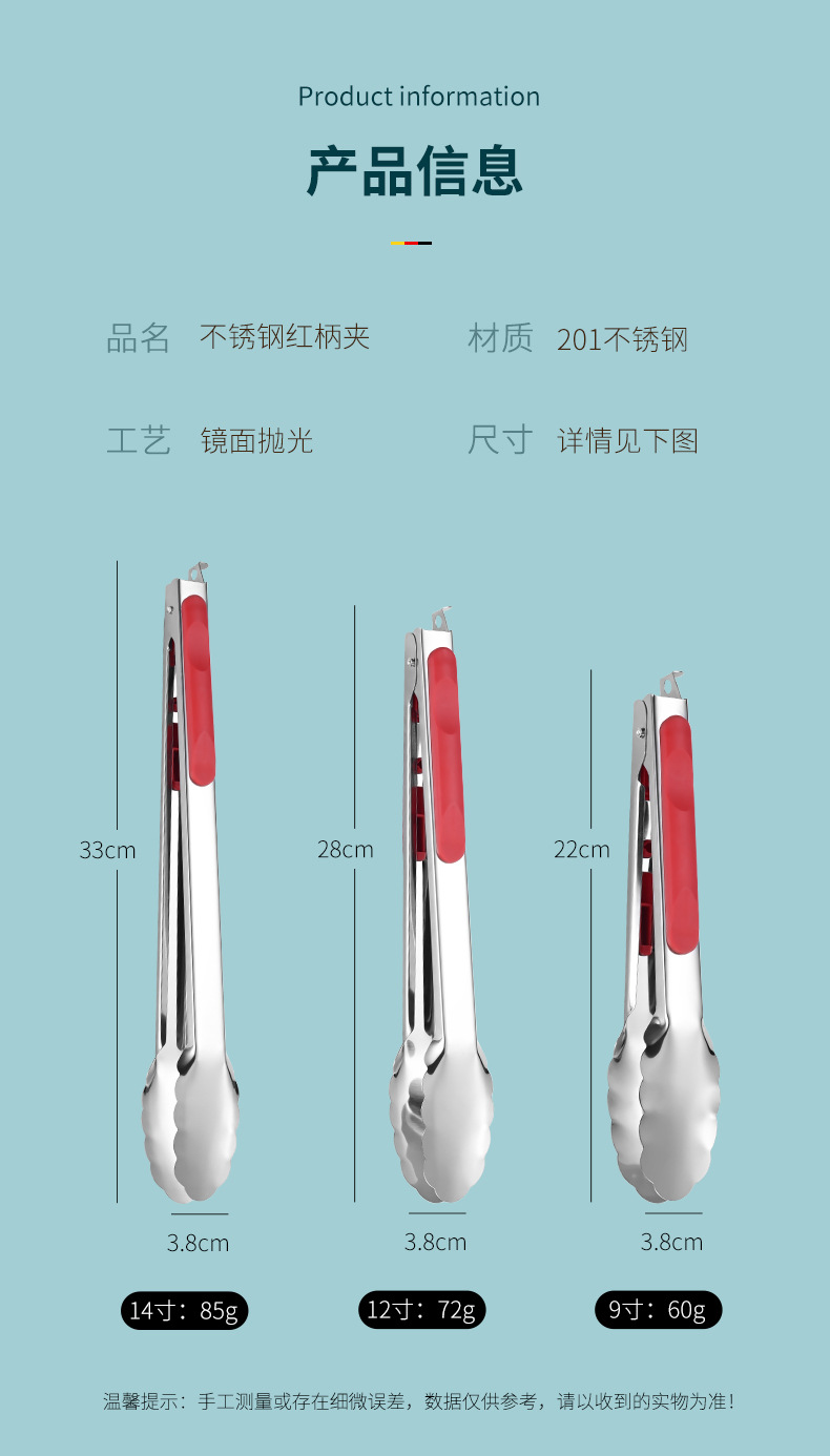 不锈钢食品夹菜夹子厨房家用烤肉夹麻辣烫面包夹烧烤夹牛排食品夹详情5
