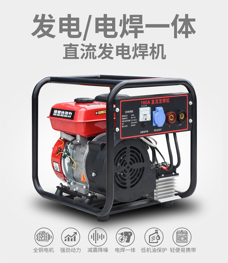 All-copper permanent magnet generator 2KW portable welding machine 160A outdoor gasoline generator electric welding machine pic 1
