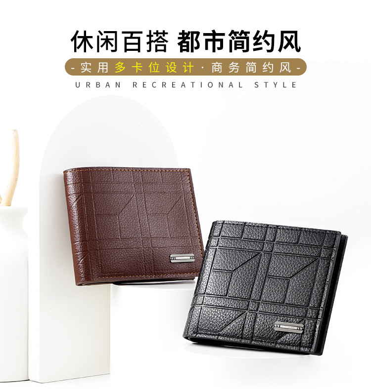 荔枝纹男士钱包男短款钱夹青年时尚格纹横款大容量多卡位钱包详情1