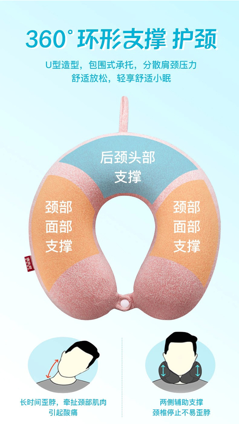 记忆棉冷感U型枕 康乐屋夏季冰丝护颈枕 纯色简约慢回弹颈枕批发详情8
