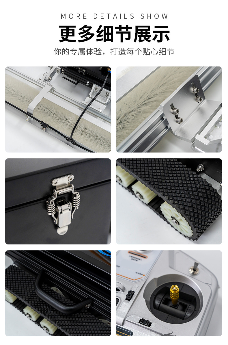 遥控履带清洁机器人_05