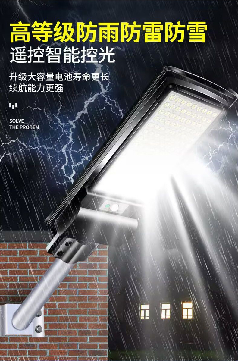 太阳能一体化路灯户外照明路灯庭院灯新款超亮LED照明道路灯详情7
