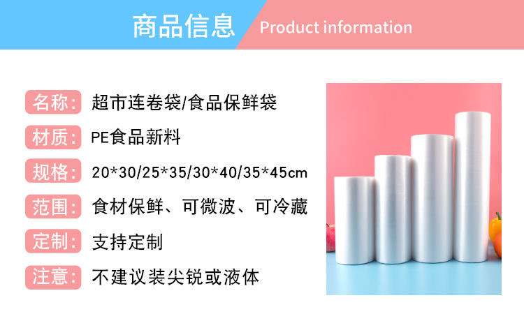 Continuous roll bags, wholesale supermarket food bags, special bulk weighing bags, thickened vegetable and fruit bags, point-breaking hand-tear preservation bags pic 3