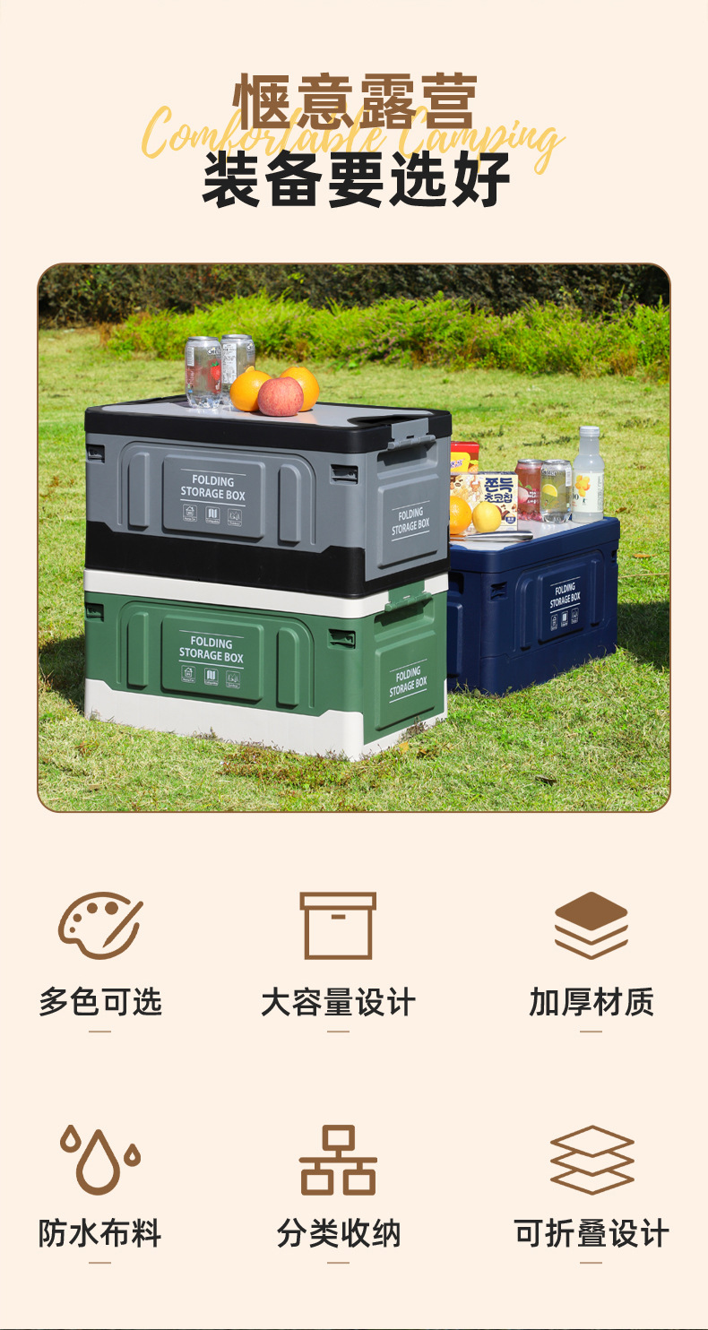 多功能户外露营折叠收纳箱汽车后备箱储物箱家用大容量置物箱批发详情2