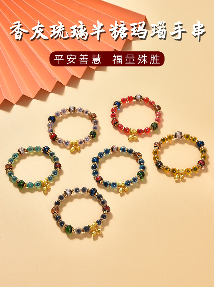 半糖玛瑙手串手链香灰琉璃沙金招财莲蓬旅游景区时尚热卖饰品批发详情1