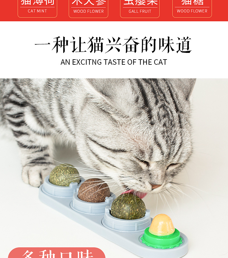亚马逊爆款猫咪薄荷球玩具旋转猫薄荷猫零食棒棒糖自嗨猫玩具详情7