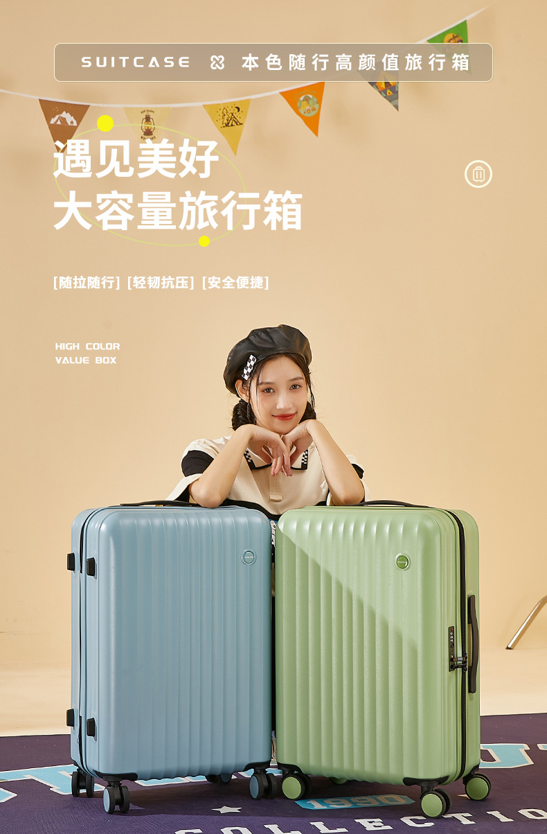 行李箱女20寸结实耐用拉杆箱万向轮24新款密码旅行登机箱子女批发详情1