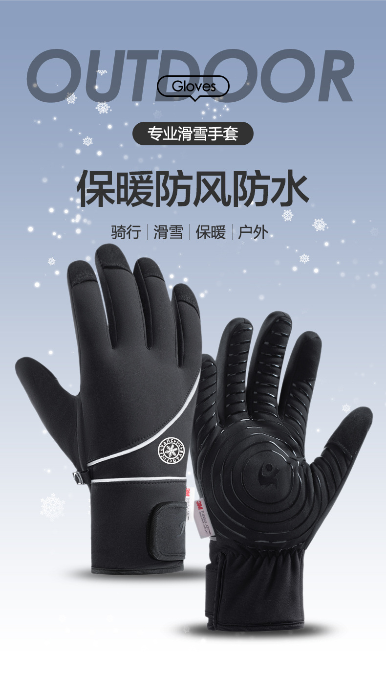 滑雪手套男士冬季户外运动加厚防寒防水触屏保暖跨境骑行手套详情1