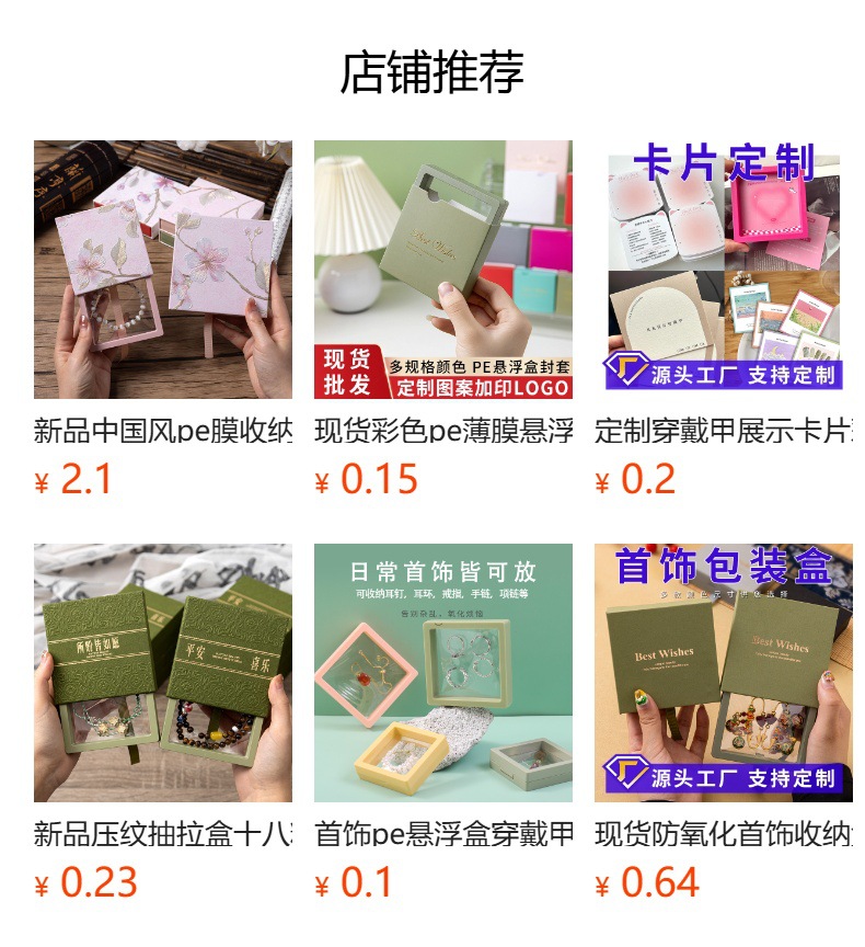 国潮批发寺庙手串盒pe收纳盒抽屉式文玩首饰包装盒诸事顺遂手镯手链盒详情8