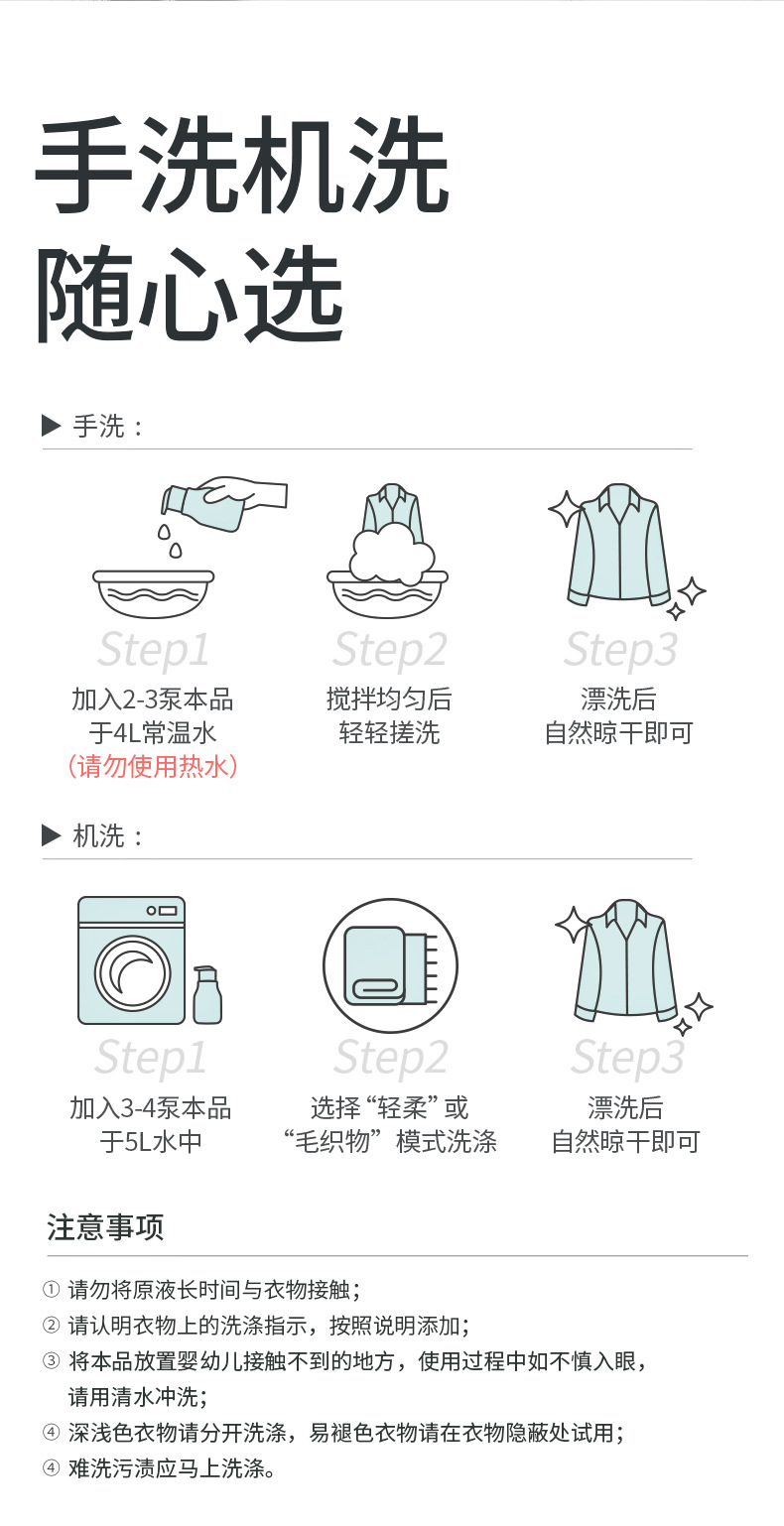 Runben Cashmere Special Laundry Detergent, anti-shrinkage, cleaning, stain removal and care detergent, Silk washing liquid, clothing and color protection pic 8