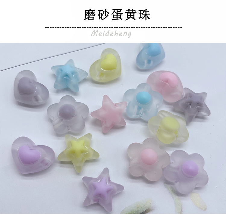 简约清新通孔磨砂蛋黄珠 diy儿童发饰制作橡皮筋配饰亚克力饰品详情2
