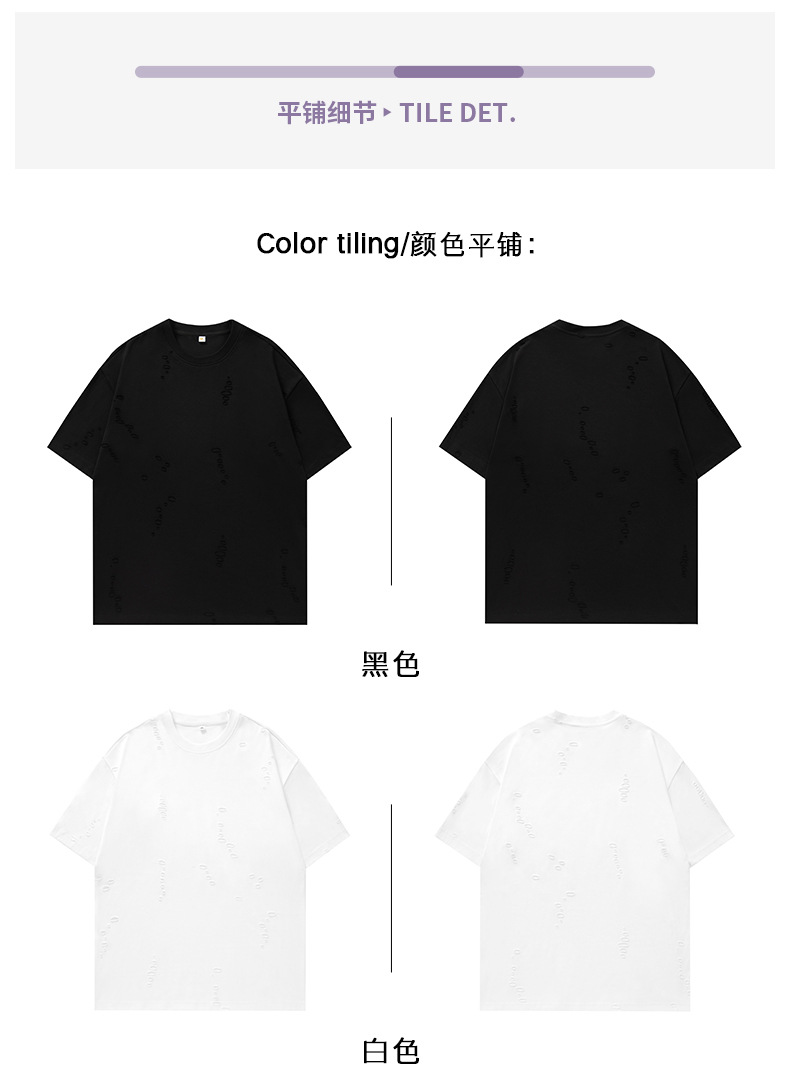 质感肌理不规则破洞短袖T恤男女夏季新款潮牌宽松情侣半袖体恤衫详情19