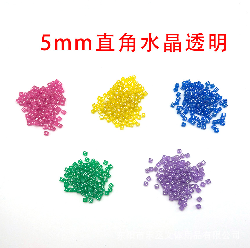 迷你小骰子5mm水晶透明筛子棋牌配件筛盅色子投子详情1