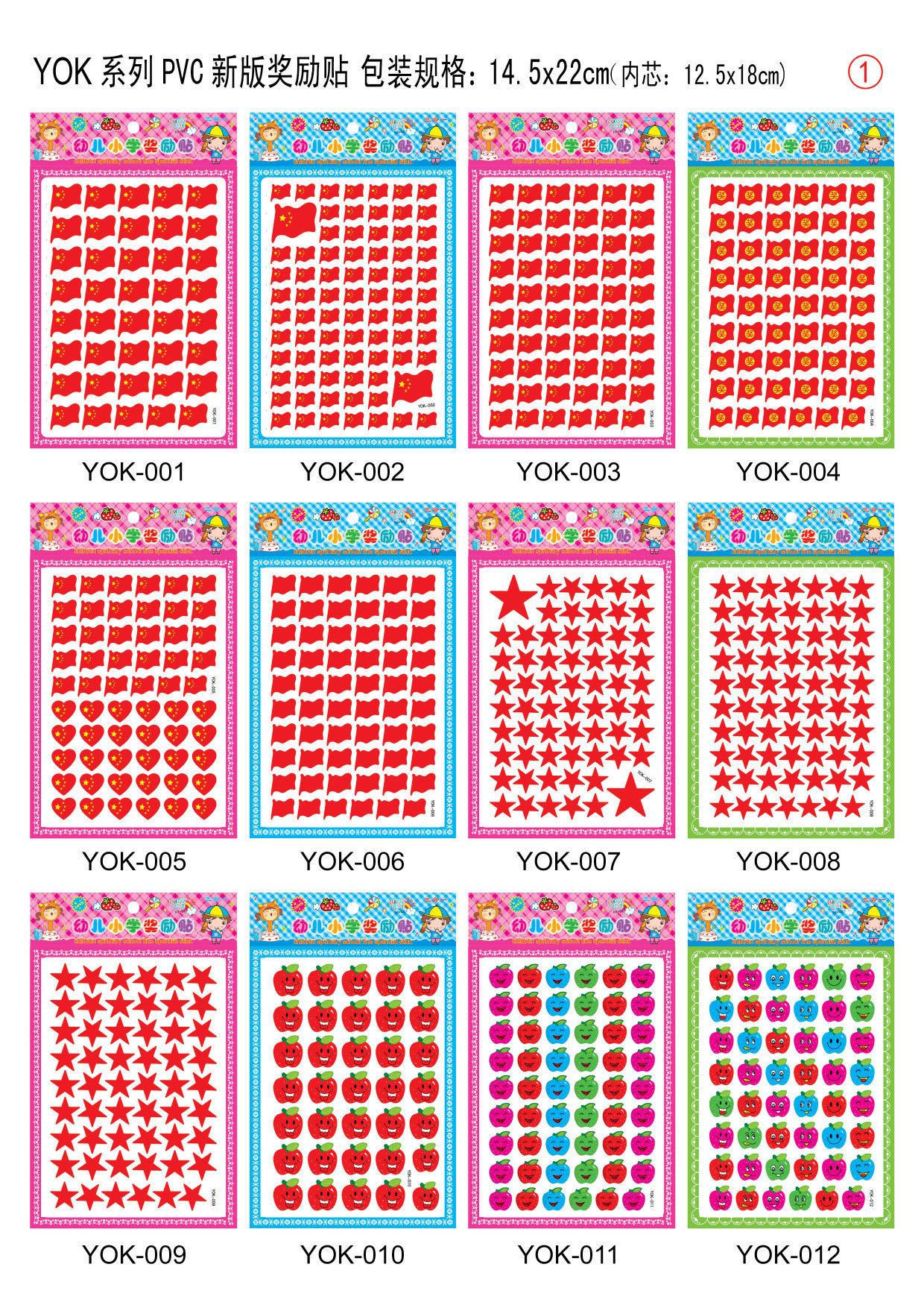 3张奖励贴 PVC可爱水果星星泡泡贴纸 儿童奖励贴纸 批发详情5
