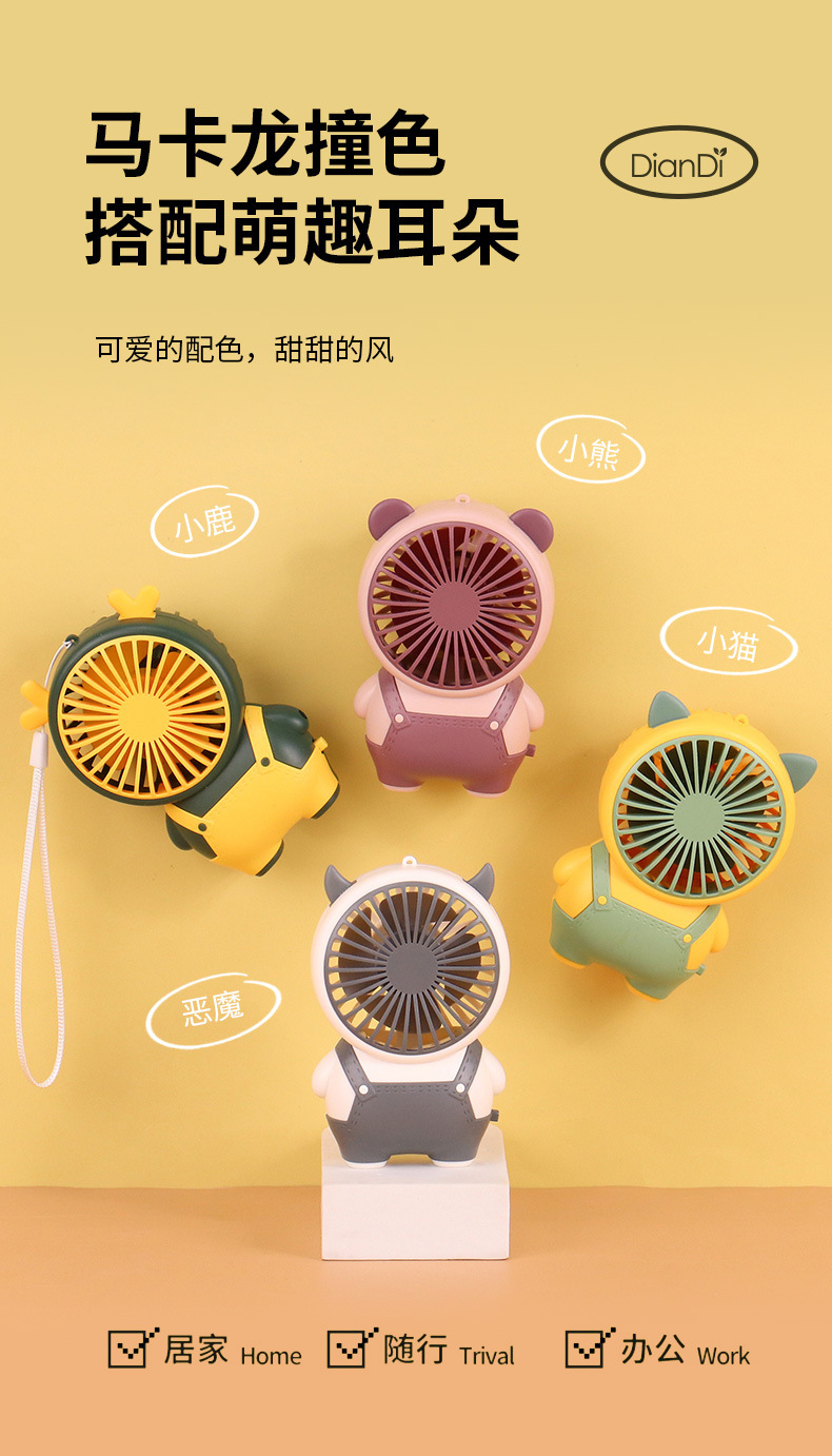 源头工厂直销 可爱迷你便携式口袋USB充电手持风扇 热销批发 激光LOGO定制 风扇小巧轻便详情3
