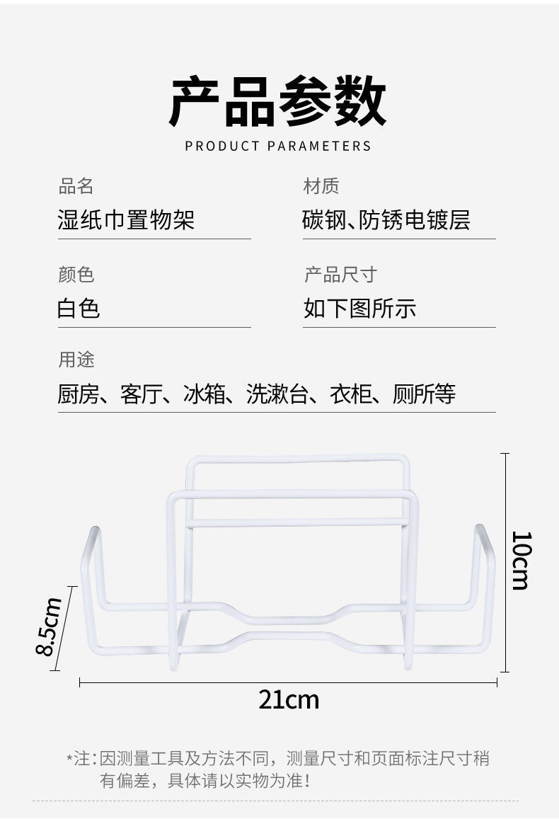 放湿纸巾壁挂式婴儿湿厕纸巾置物架免打孔家用厕所厨房湿巾收纳盒详情11
