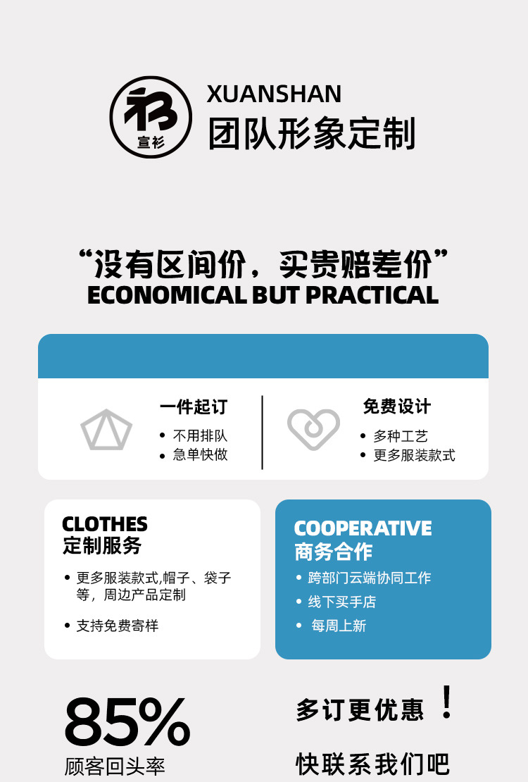 [宣衫]拼色夏季速干圆领广告衫工作服儿童夏令营t恤印字logo详情1