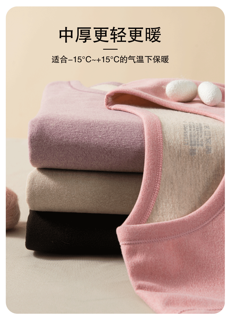 羊绒蚕丝详情页_06