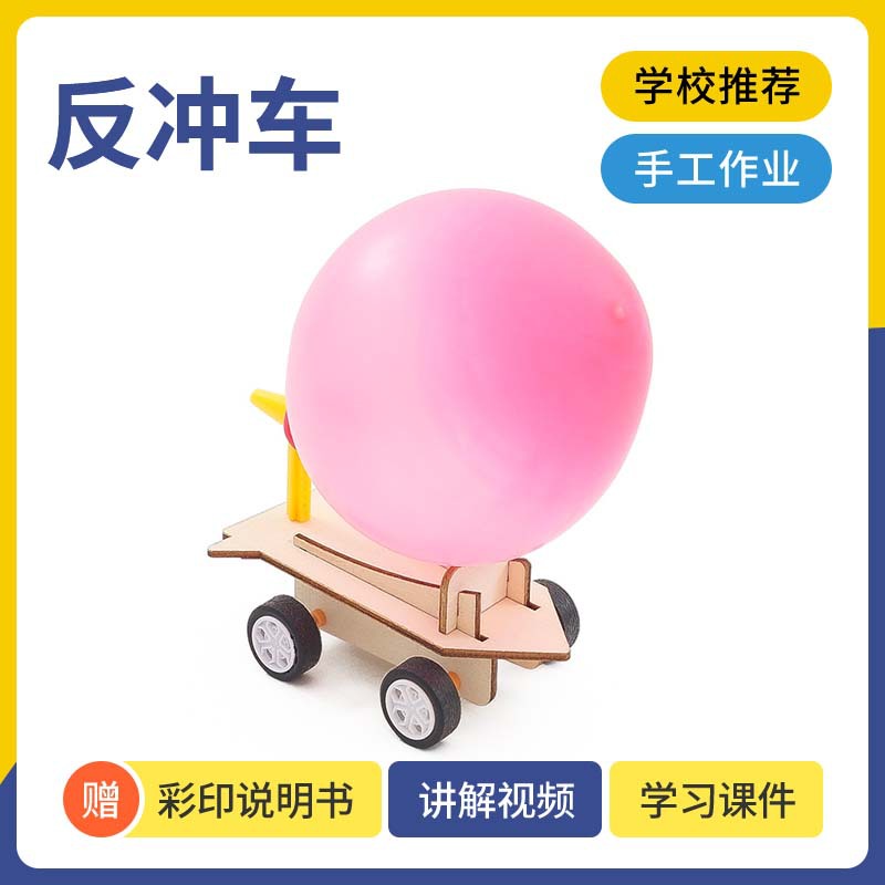 小学生手工投篮器趣味科学实验steam科教6~13岁木制教具小制作详情5