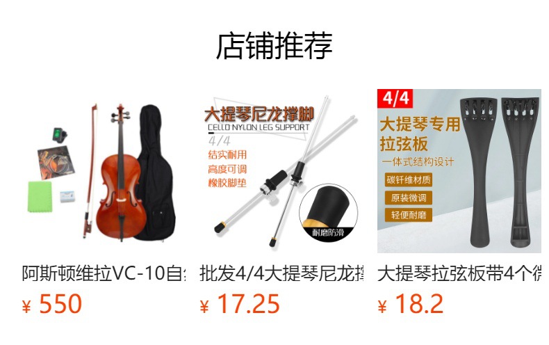 4/4 cello strapping board, rosewood strapping board, comes with 4 fine tuning violin accessories, integrated strapping board wholesale pic 5