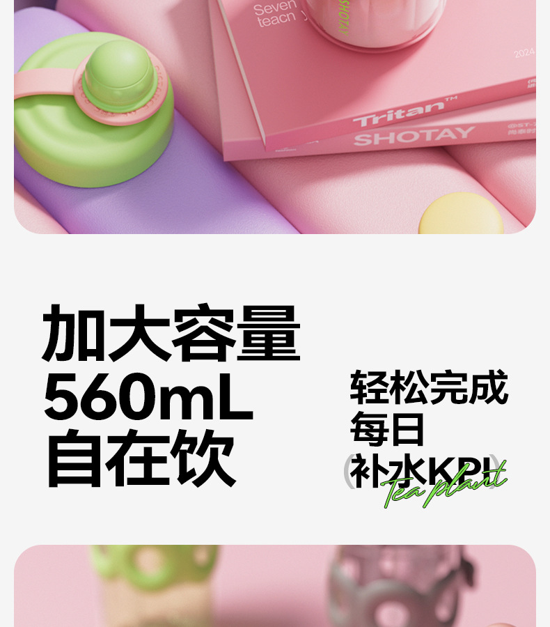 尚泰时尚花茶塑料杯新款茶水分离泡茶杯密封防漏高颜值带吸管水杯详情15