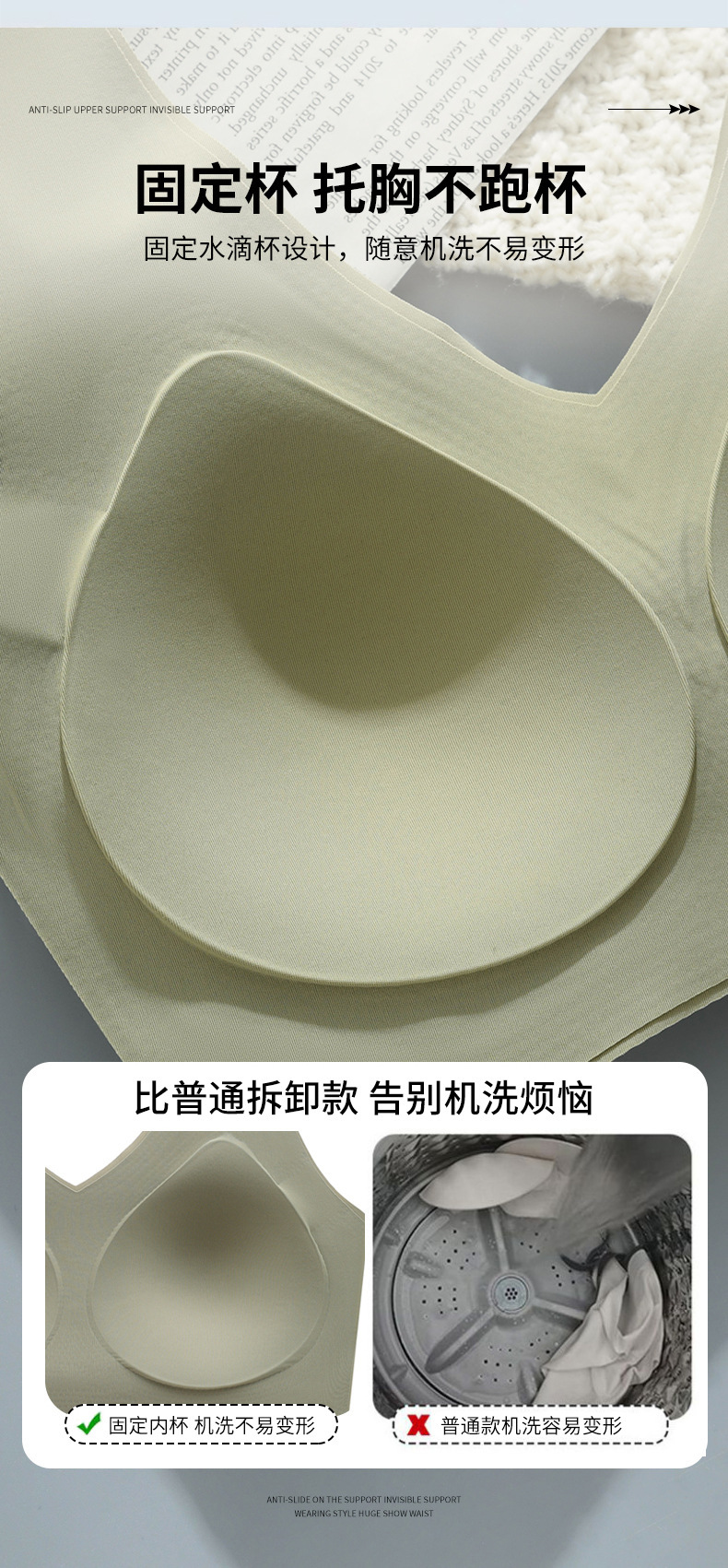背心式文胸女士无痕内衣运动防震固定杯一体睡觉胸罩聚拢一片式详情6