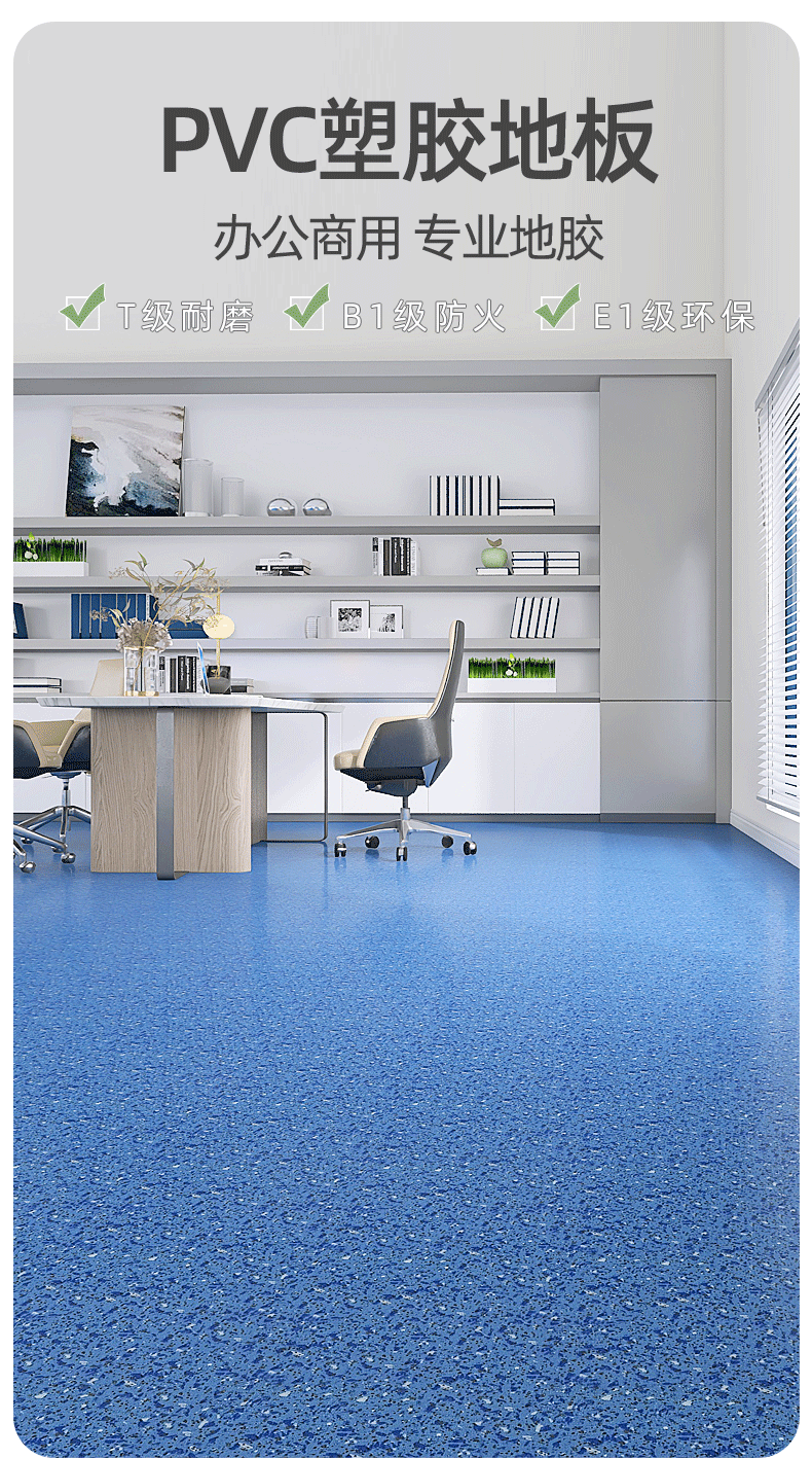 厂家批发pvc地板贴商用实心工程革加厚耐磨地胶水泥地自粘地板革详情13