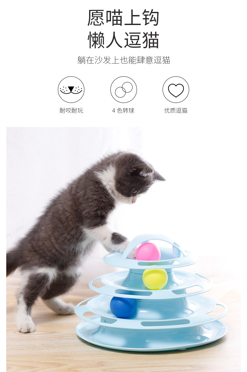 批发猫咪玩具四层转盘羽毛逗猫棒逗猫玩具猫转盘互动玩具宠物用品详情2