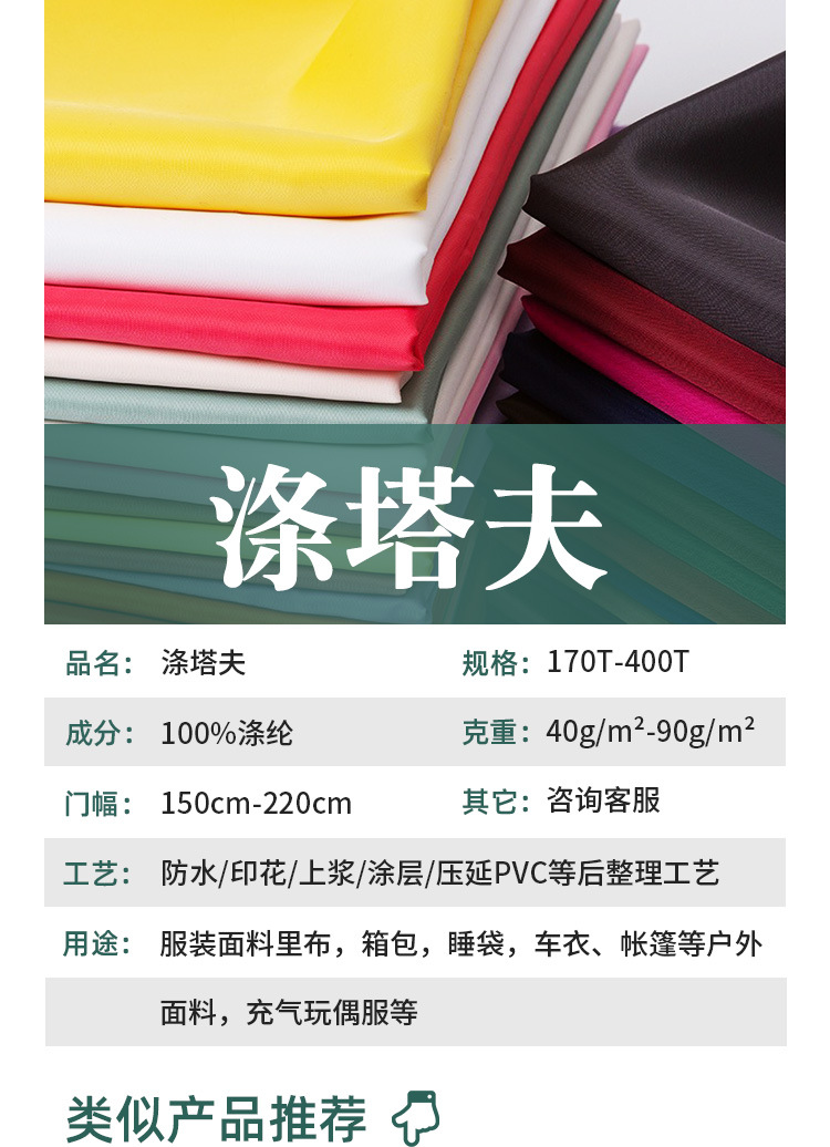 190T400T羽绒服胆布轧花防绒防针缩涂胶胆布防钻绒透气羽绒服内胆详情3