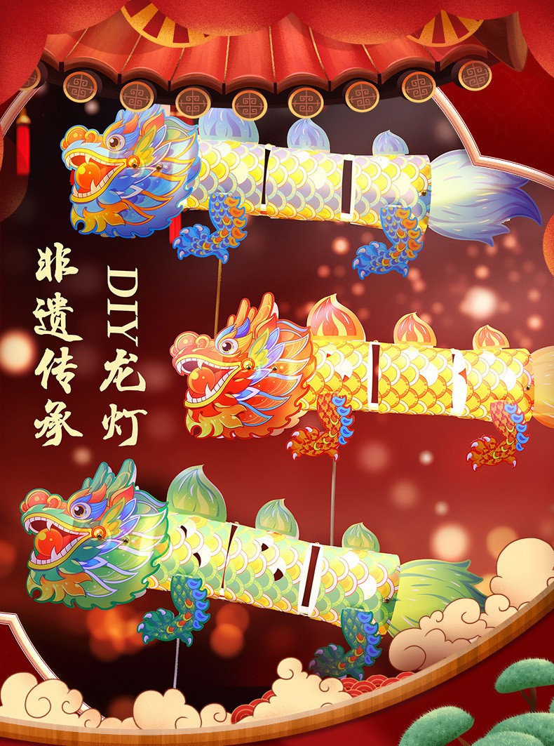 2024diy 手举龙灯笼龙年国潮龙灯发光儿童舞狮手提闹元宵迎龙灯笼详情1