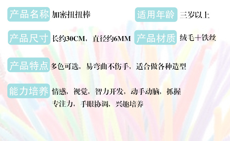 加密扭扭棒彩色仿真毛根毛条扭扭棒超密通用diy手工制作玩具材料详情6