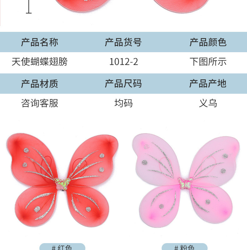 新款儿童演出服装女表演装扮道具 天使蝴蝶翅膀精灵翅膀厂家批发详情8