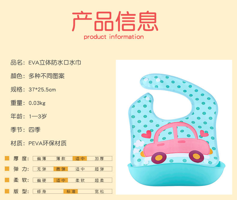 婴儿围嘴卡通宝宝吃饭围兜口水巾小孩儿童防水口水兜 pic 12