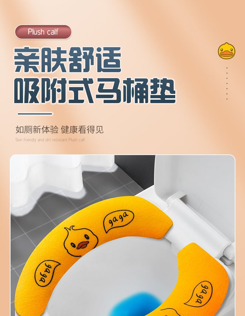 马桶垫冬季厕所坐垫家用抗菌吸附防水马桶贴保暖垫子详情1