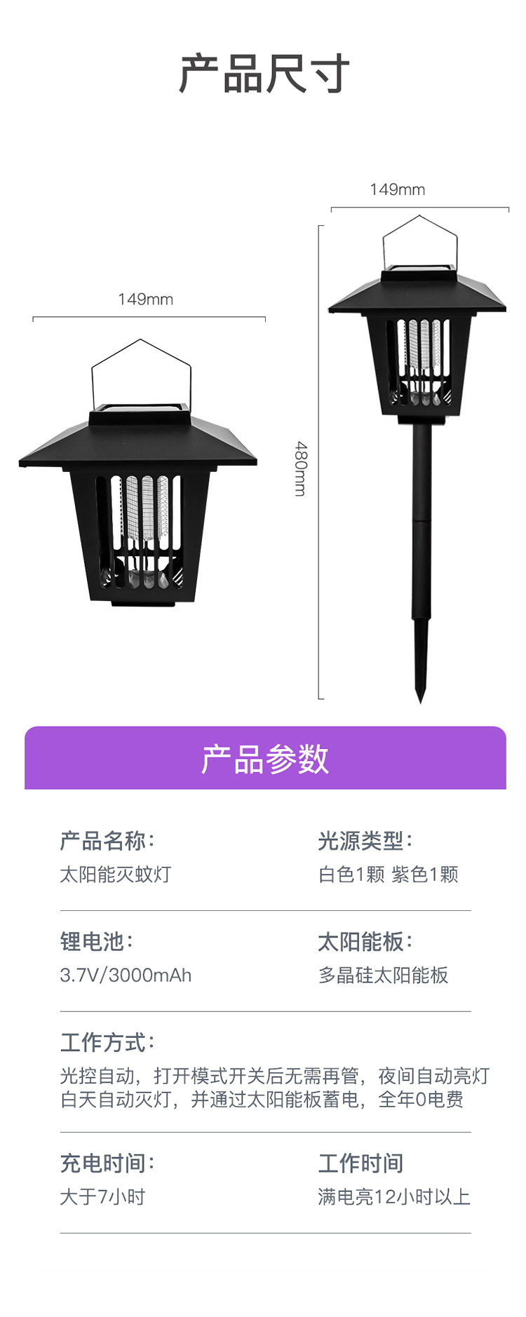 Garden solar lawn lamp, portable column head electric shock mosquito killer lamp, courtyard outdoor solar mosquito killer lamp pic 7