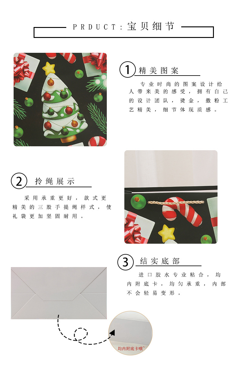 7圣诞Y707详情页_09