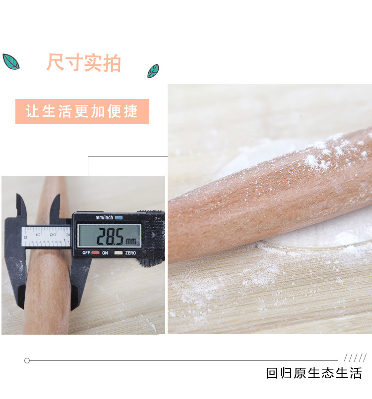 擀面杖实木  榉木烘焙工具木质擀面棍 许声友两元店货源 面杖详情5