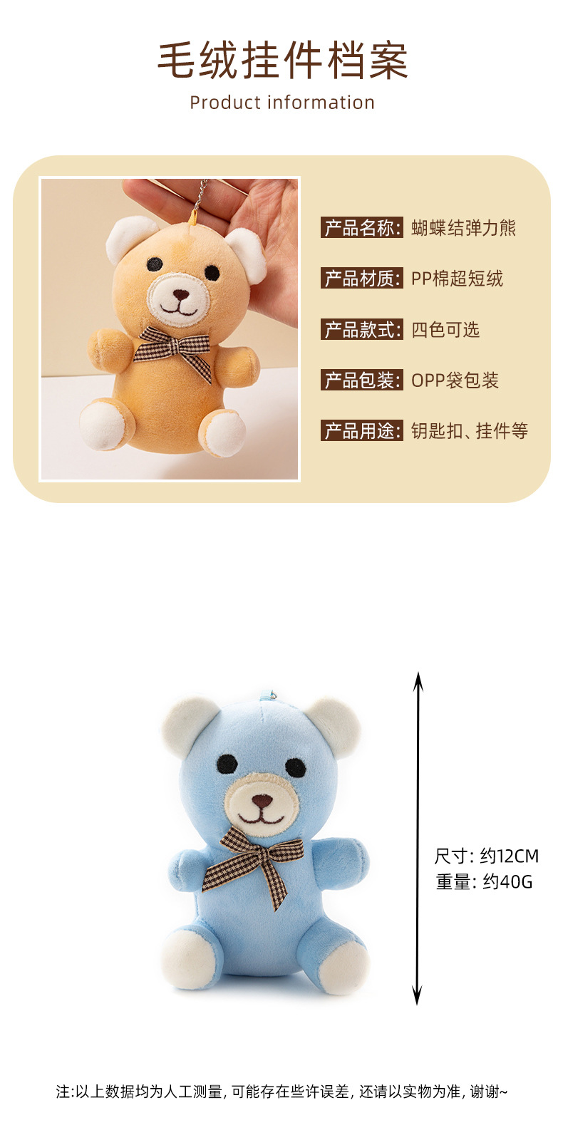 Cute bow tie, elastic bear plush toy, little bear keychain, girlish schoolbag pendant, backpack hanging accessory pic 2