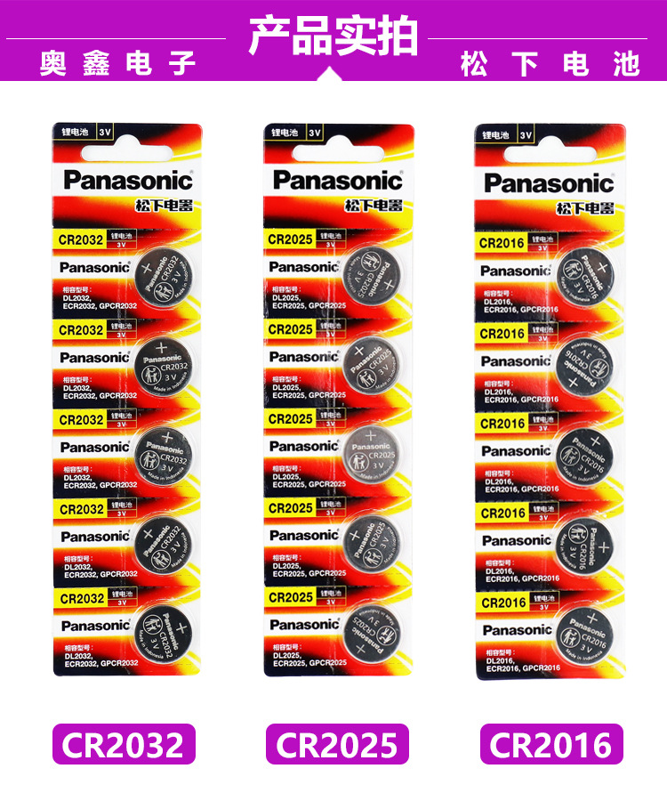 新版CR2032奥鑫电子产品实拍1.jpg