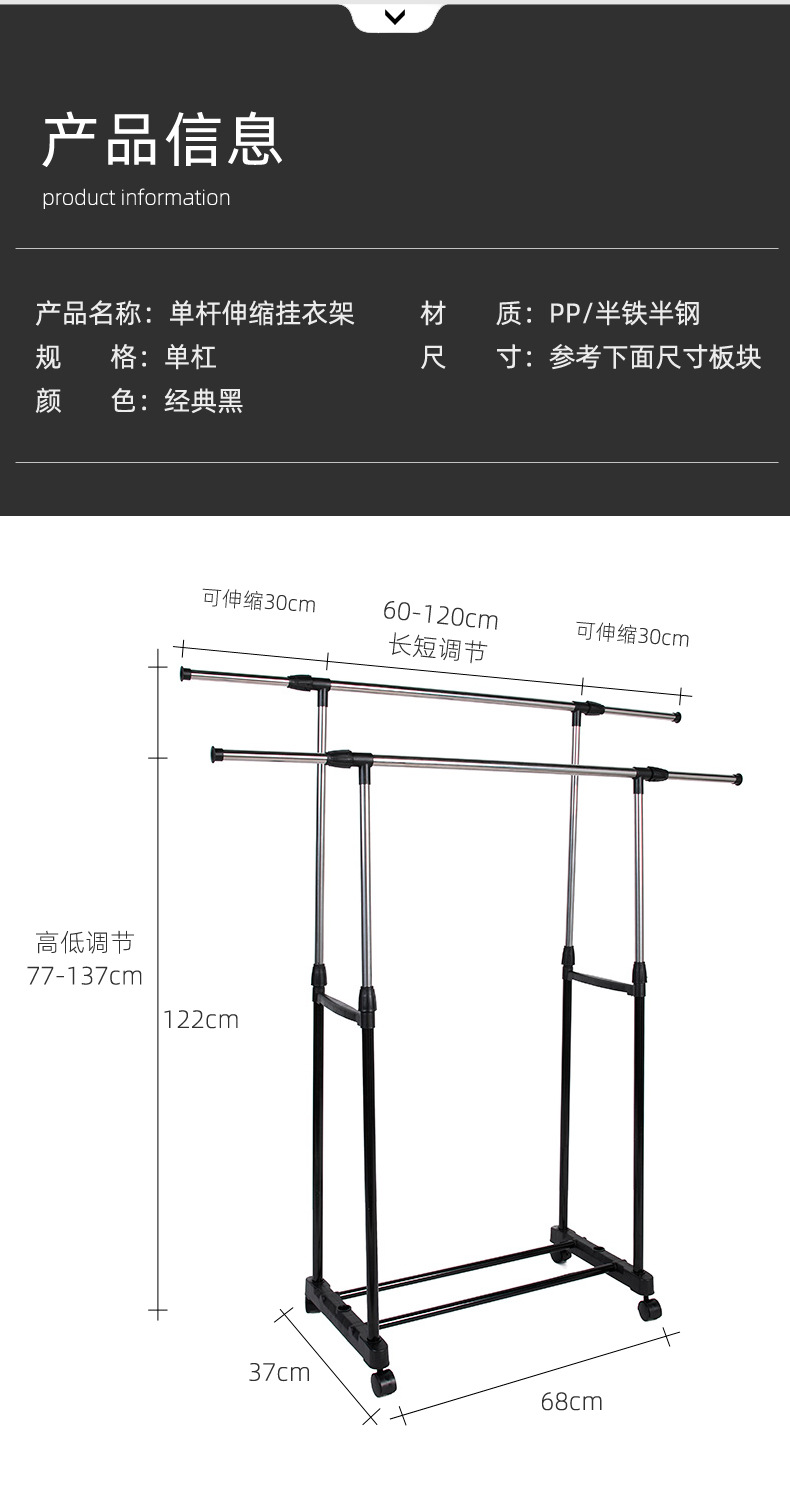 The classic model should have floor-standing wheels, high and low double bars, telescopic modern and simple clothes drying rack and mobile hanging rack pic 8