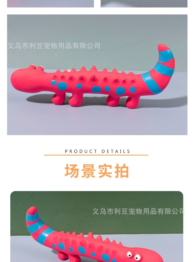 宠物发声玩具乳胶手绘蜥蜴变色龙狗狗磨牙耐咬猫BB叫玩具厂家批发详情5