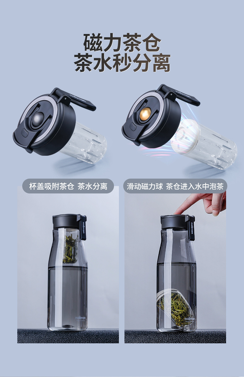 诺百纷三代魔力球磁弹茶杯tritan塑料大容量运动水杯详情9