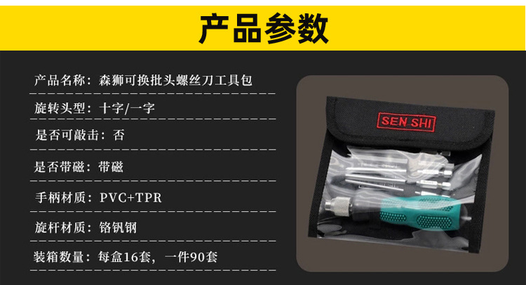 Chromium vanadium eight-head screwdriver portable bag set, 8-in-one screwdriver set, maintenance tool portable bag pic 5