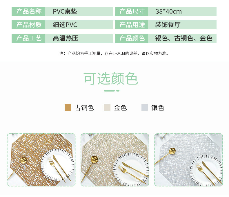 新款镂空餐具垫 多色简约日式隔热垫 厂家批发餐垫杯垫详情7