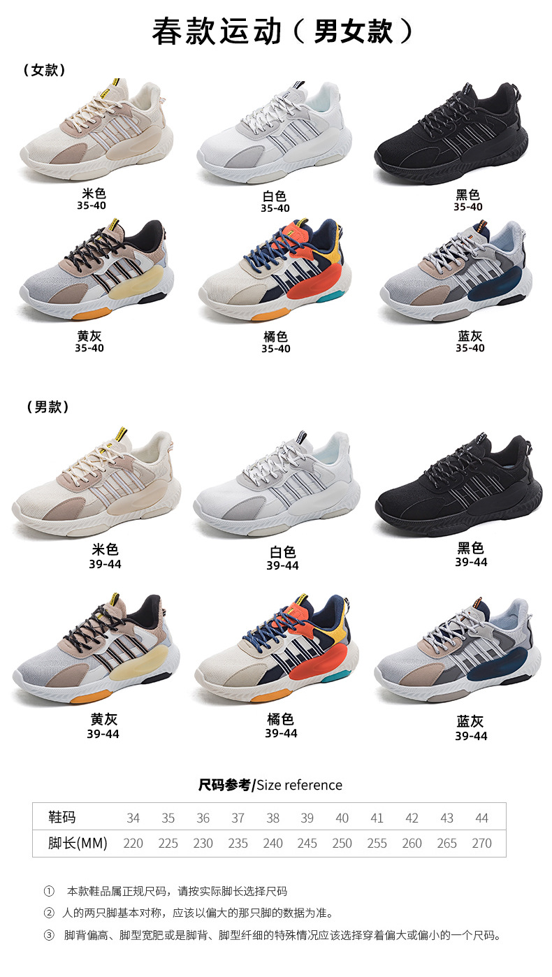 韩版拼色情侣款运动鞋春夏飞织透气跑步鞋软底休闲鞋女潮鞋F8806详情3