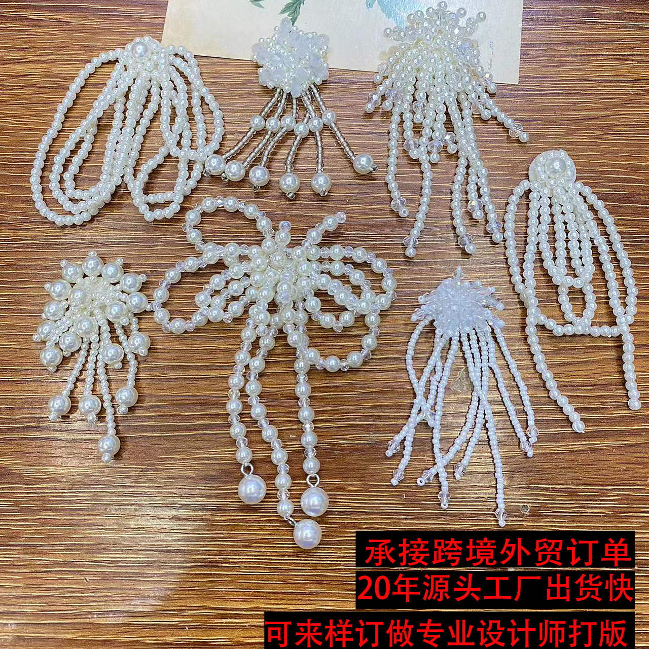 网红流行仿珍珠配件鞋 帽 服饰辅料 发饰头饰配件diy手工串珠批发详情2